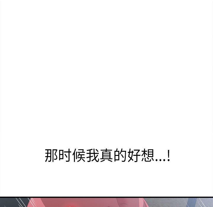 gl漫画韩漫全集-第9话无删减无遮挡章节图片 
