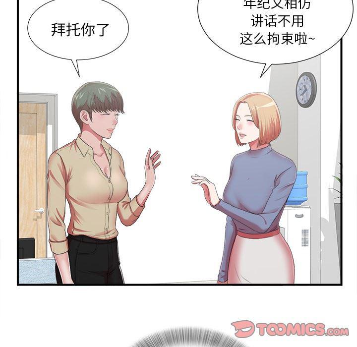 gl漫画韩漫全集-第10话无删减无遮挡章节图片 