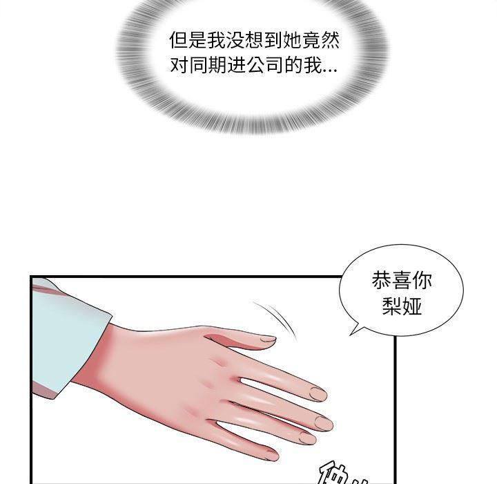 gl漫画韩漫全集-第10话无删减无遮挡章节图片 