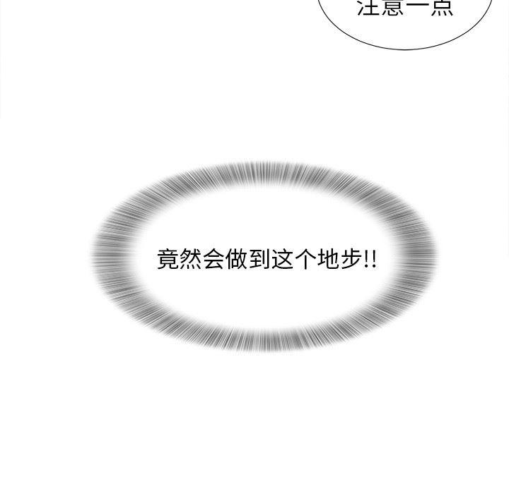 gl漫画韩漫全集-第10话无删减无遮挡章节图片 