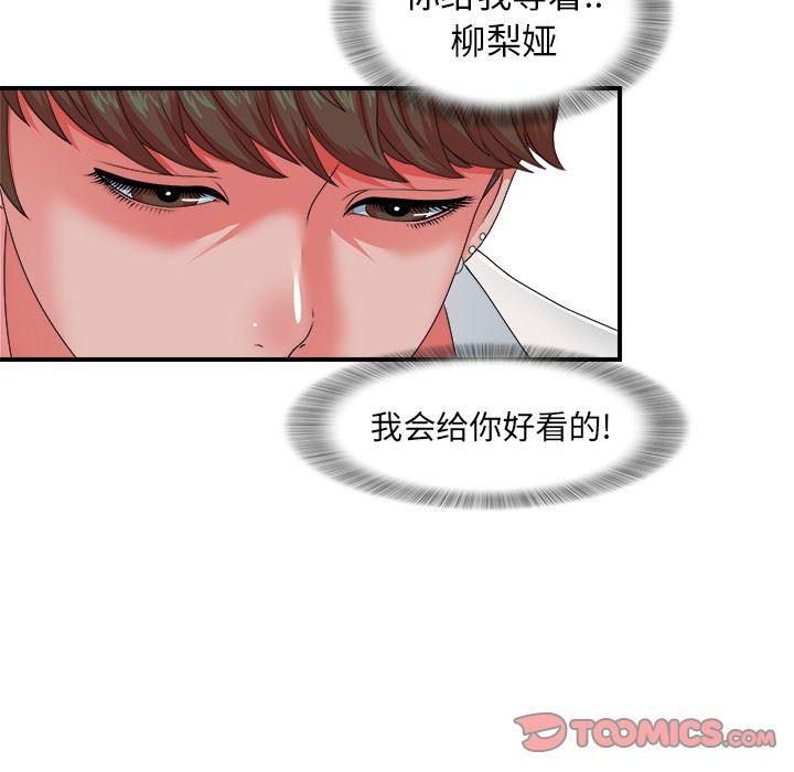 gl漫画韩漫全集-第10话无删减无遮挡章节图片 