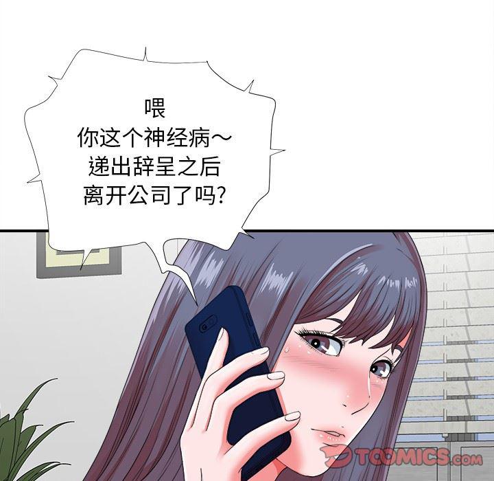 gl漫画韩漫全集-第10话无删减无遮挡章节图片 