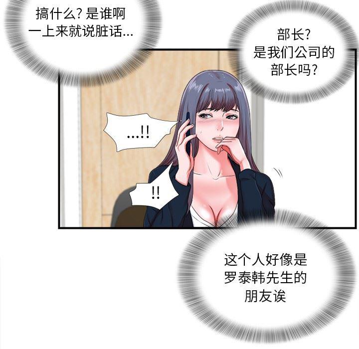 gl漫画韩漫全集-第10话无删减无遮挡章节图片 