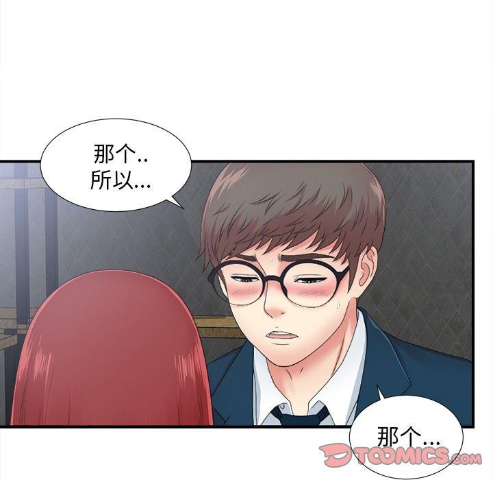 gl漫画韩漫全集-第11话无删减无遮挡章节图片 