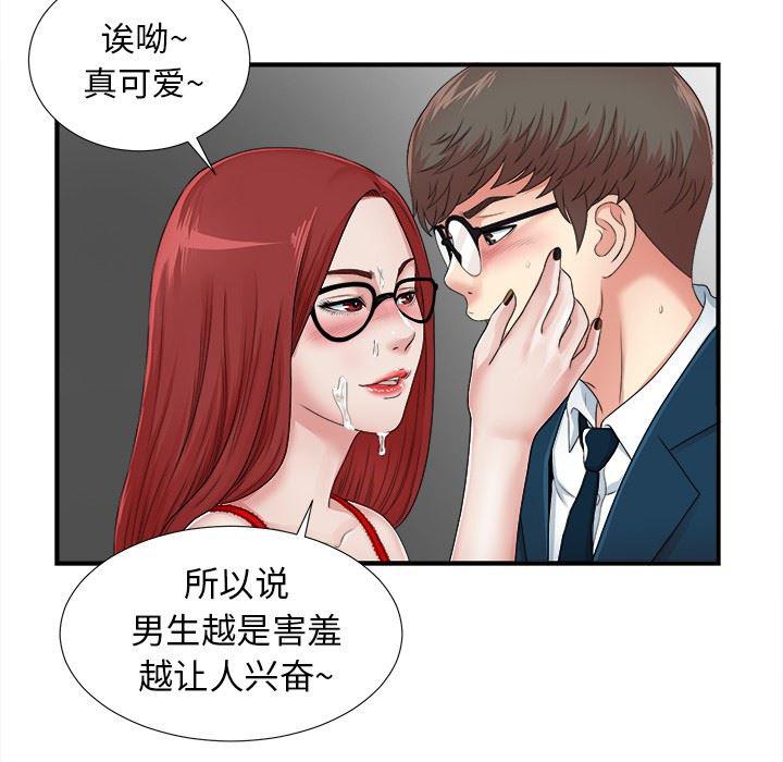 gl漫画韩漫全集-第11话无删减无遮挡章节图片 
