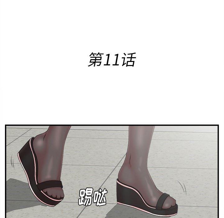 gl漫画韩漫全集-第11话无删减无遮挡章节图片 