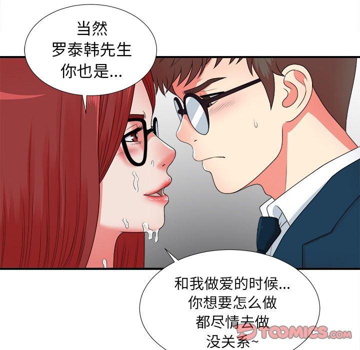 gl漫画韩漫全集-第11话无删减无遮挡章节图片 