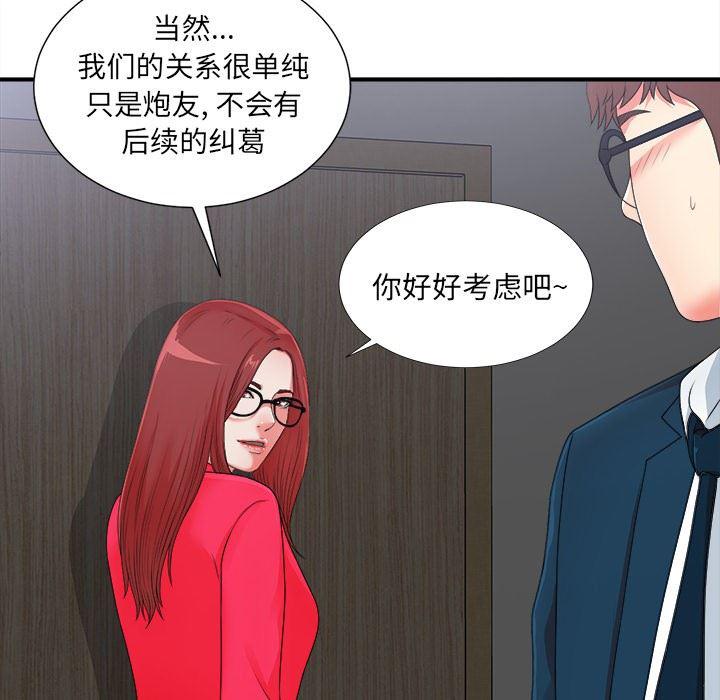 gl漫画韩漫全集-第11话无删减无遮挡章节图片 