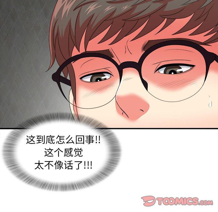 gl漫画韩漫全集-第11话无删减无遮挡章节图片 