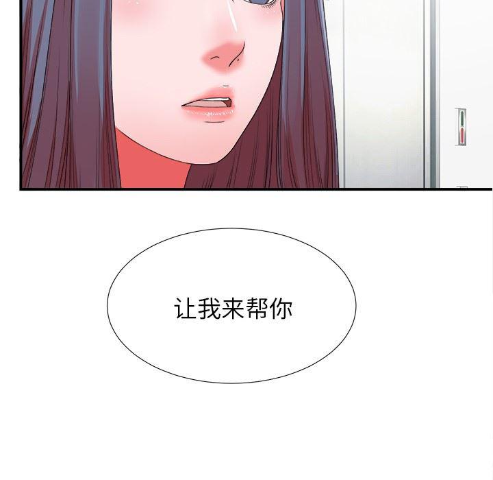 gl漫画韩漫全集-第11话无删减无遮挡章节图片 