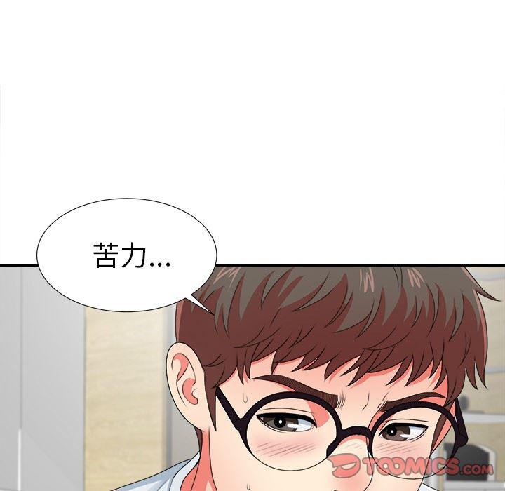 gl漫画韩漫全集-第11话无删减无遮挡章节图片 