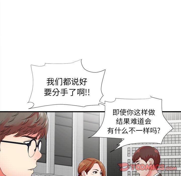 gl漫画韩漫全集-第12话无删减无遮挡章节图片 