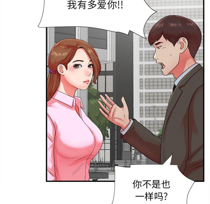 gl漫画韩漫全集-第12话无删减无遮挡章节图片 