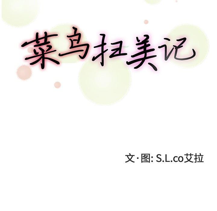 gl漫画韩漫全集-第12话无删减无遮挡章节图片 