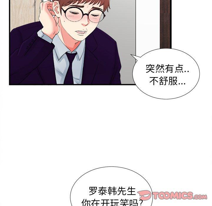 gl漫画韩漫全集-第12话无删减无遮挡章节图片 
