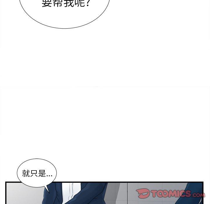 gl漫画韩漫全集-第12话无删减无遮挡章节图片 