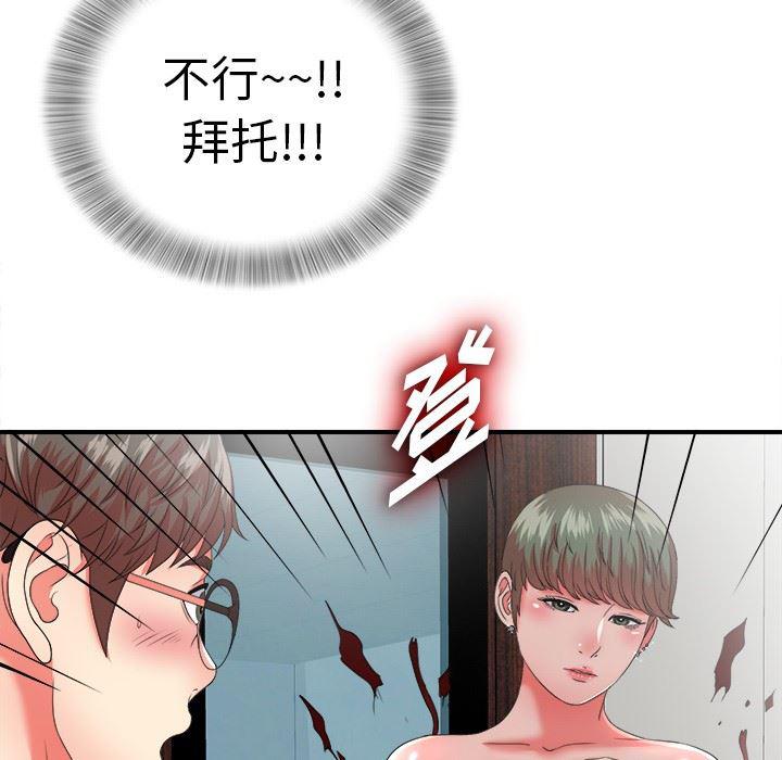 gl漫画韩漫全集-第12话无删减无遮挡章节图片 
