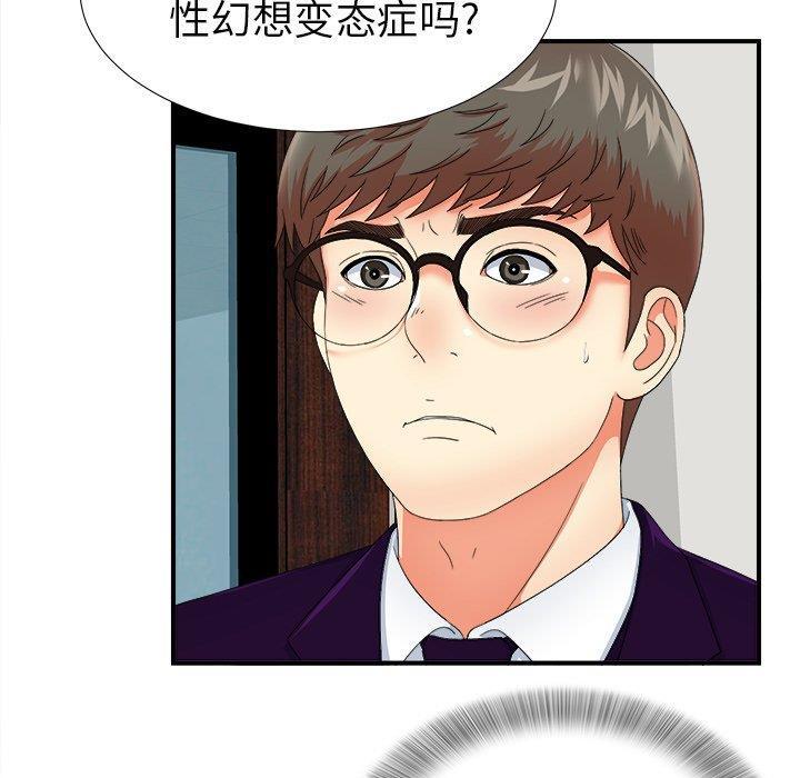 gl漫画韩漫全集-第13话无删减无遮挡章节图片 