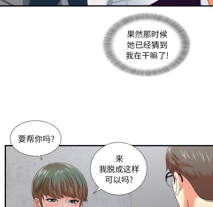 gl漫画韩漫全集-第13话无删减无遮挡章节图片 