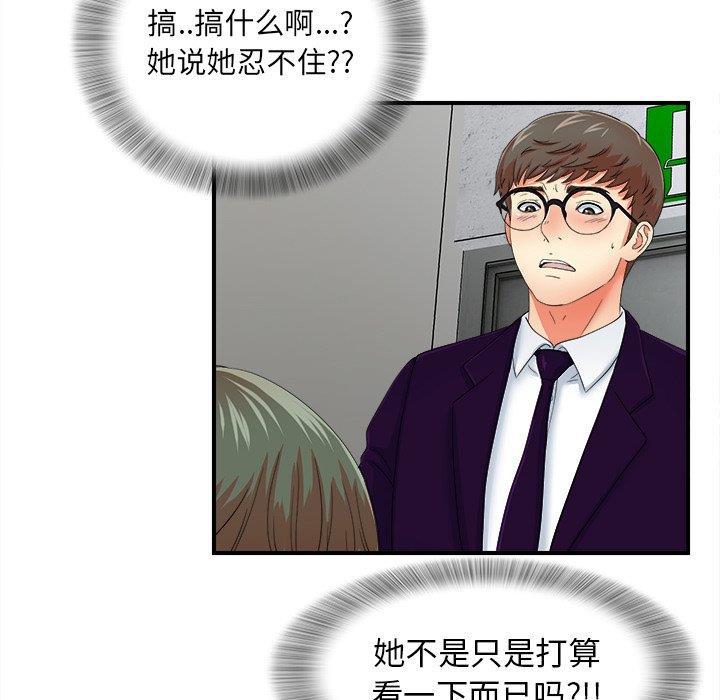 gl漫画韩漫全集-第13话无删减无遮挡章节图片 