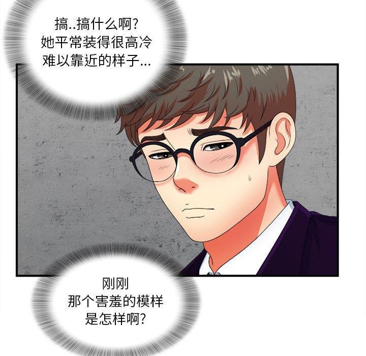 gl漫画韩漫全集-第13话无删减无遮挡章节图片 