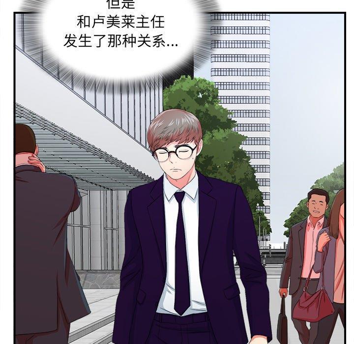gl漫画韩漫全集-第13话无删减无遮挡章节图片 