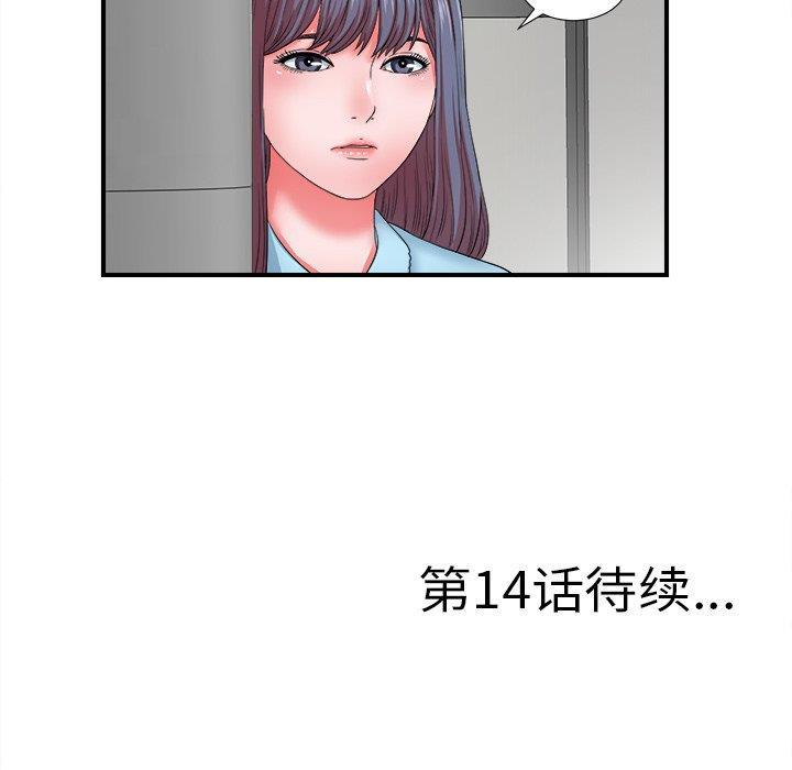 gl漫画韩漫全集-第13话无删减无遮挡章节图片 