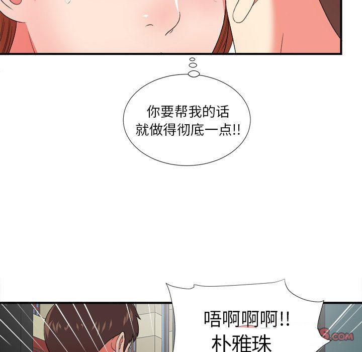 gl漫画韩漫全集-第14话无删减无遮挡章节图片 