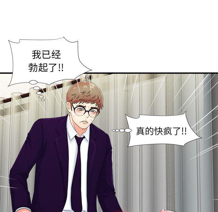 gl漫画韩漫全集-第15话无删减无遮挡章节图片 
