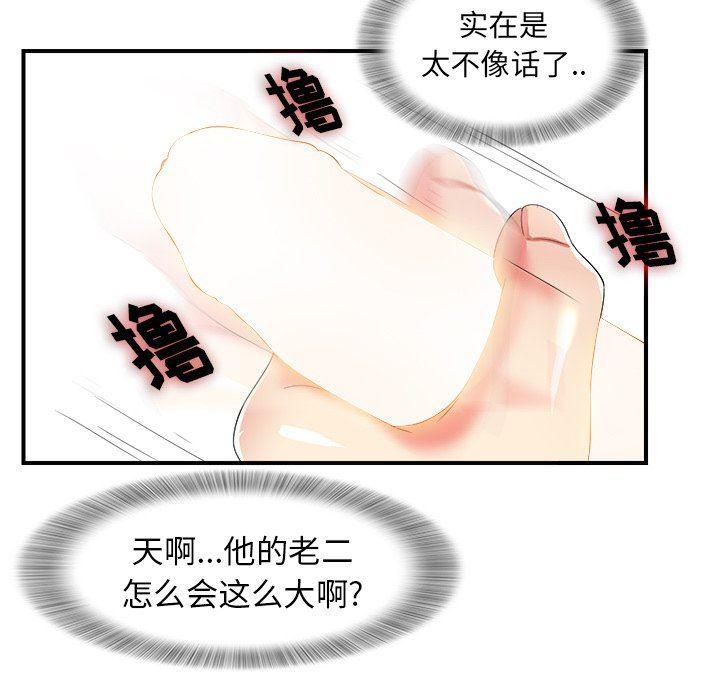 gl漫画韩漫全集-第15话无删减无遮挡章节图片 