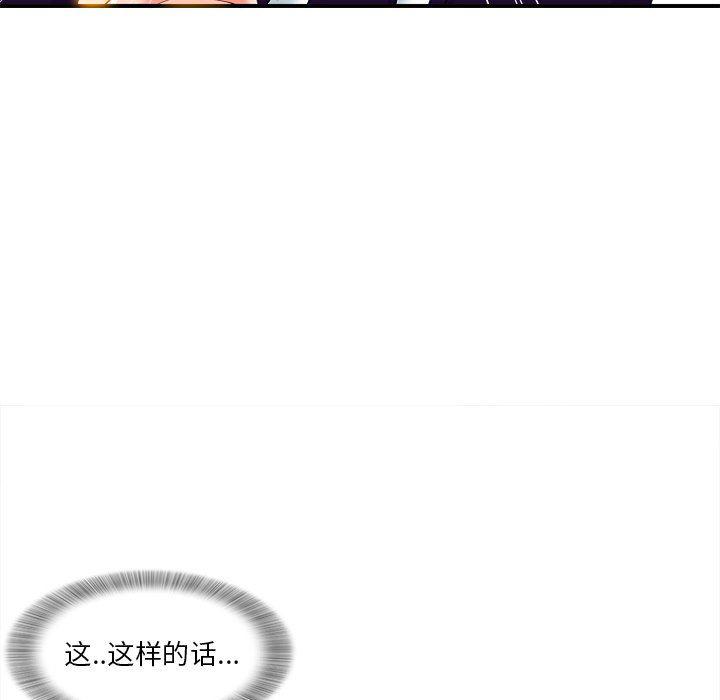 gl漫画韩漫全集-第15话无删减无遮挡章节图片 