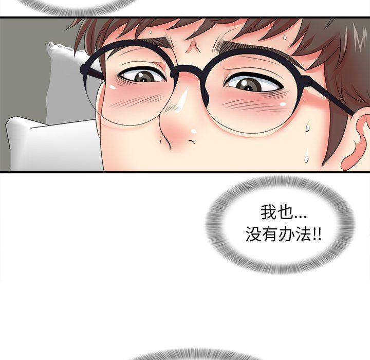 gl漫画韩漫全集-第15话无删减无遮挡章节图片 