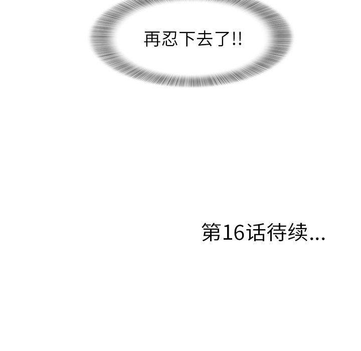 gl漫画韩漫全集-第15话无删减无遮挡章节图片 