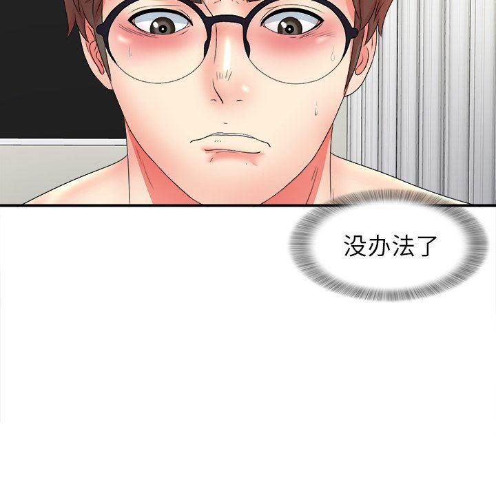 gl漫画韩漫全集-第16话无删减无遮挡章节图片 