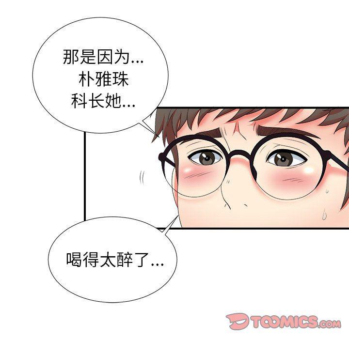 gl漫画韩漫全集-第17话无删减无遮挡章节图片 