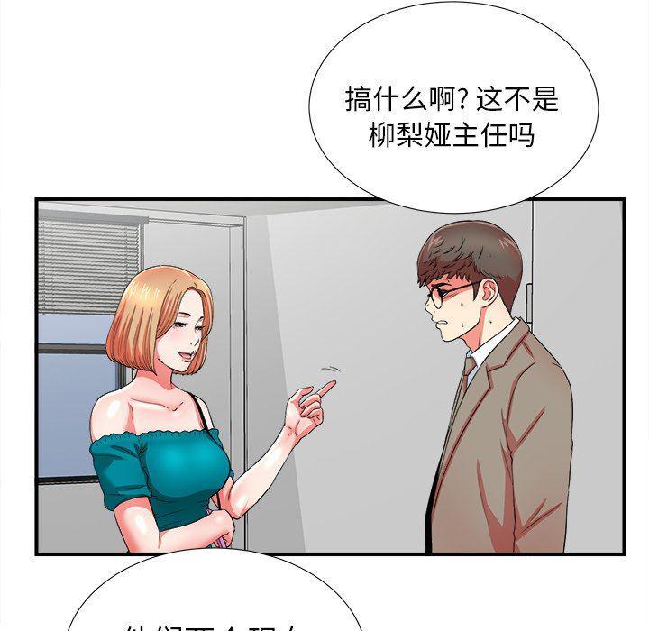 gl漫画韩漫全集-第17话无删减无遮挡章节图片 