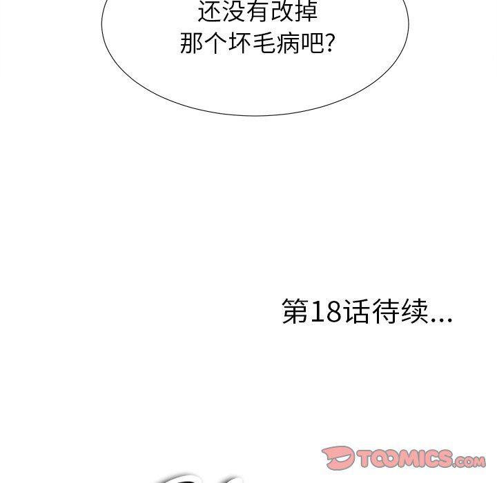 gl漫画韩漫全集-第17话无删减无遮挡章节图片 