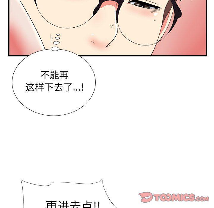 gl漫画韩漫全集-第18话无删减无遮挡章节图片 