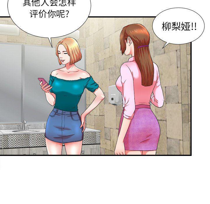 gl漫画韩漫全集-第18话无删减无遮挡章节图片 