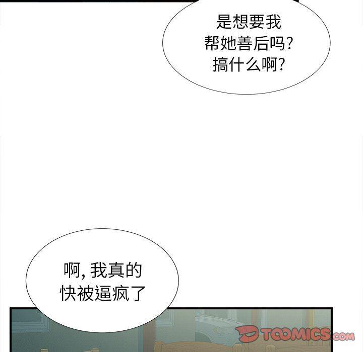 gl漫画韩漫全集-第19话无删减无遮挡章节图片 