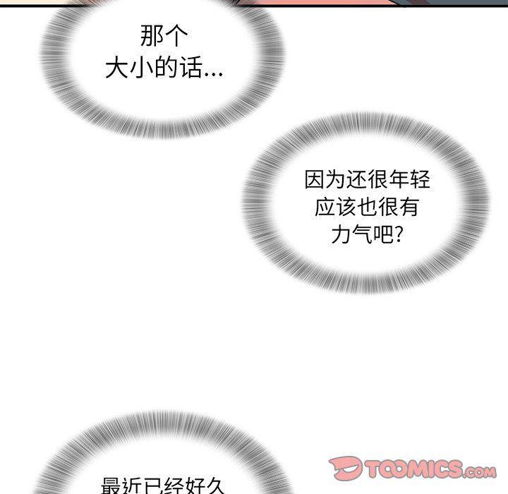 gl漫画韩漫全集-第20话无删减无遮挡章节图片 