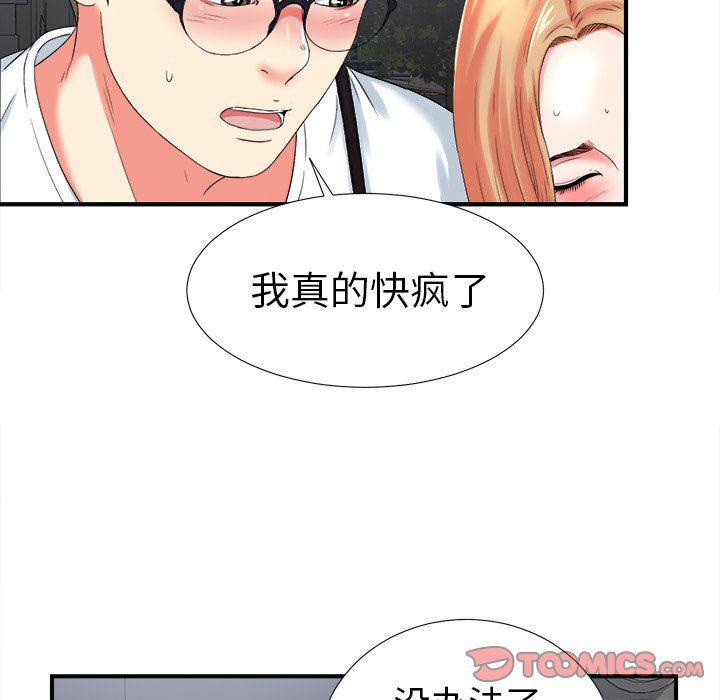 gl漫画韩漫全集-第20话无删减无遮挡章节图片 