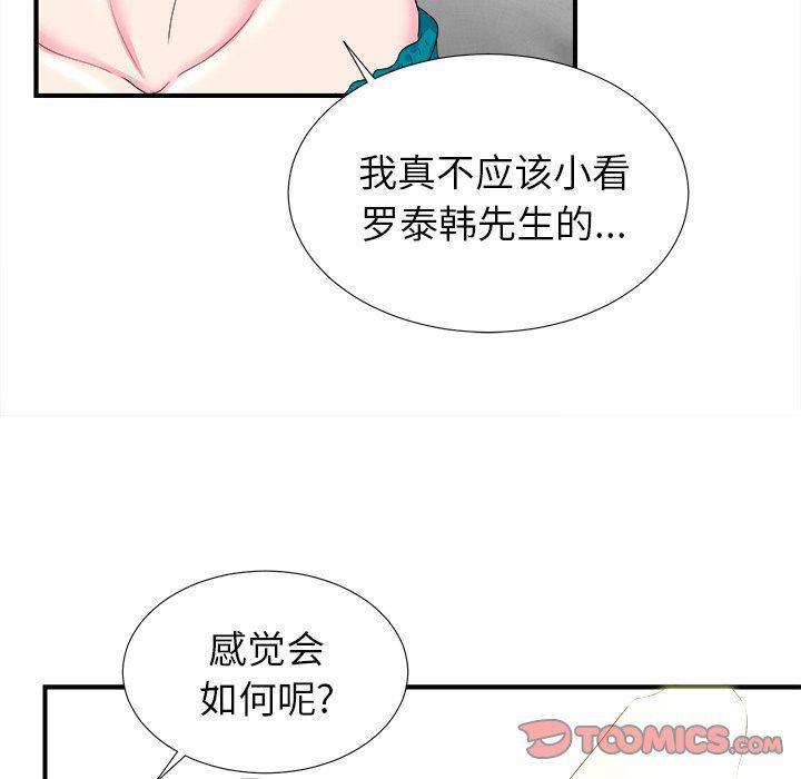 gl漫画韩漫全集-第21话无删减无遮挡章节图片 