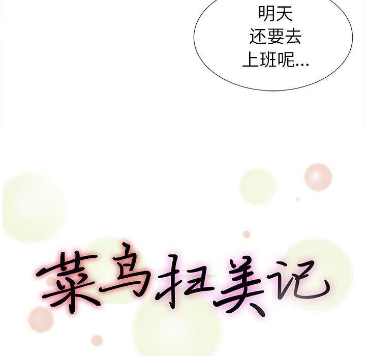 gl漫画韩漫全集-第23话无删减无遮挡章节图片 