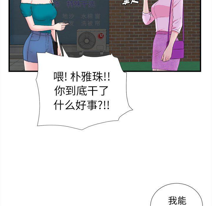 gl漫画韩漫全集-第23话无删减无遮挡章节图片 