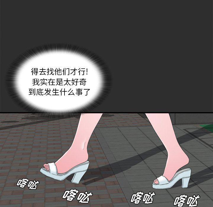 gl漫画韩漫全集-第23话无删减无遮挡章节图片 