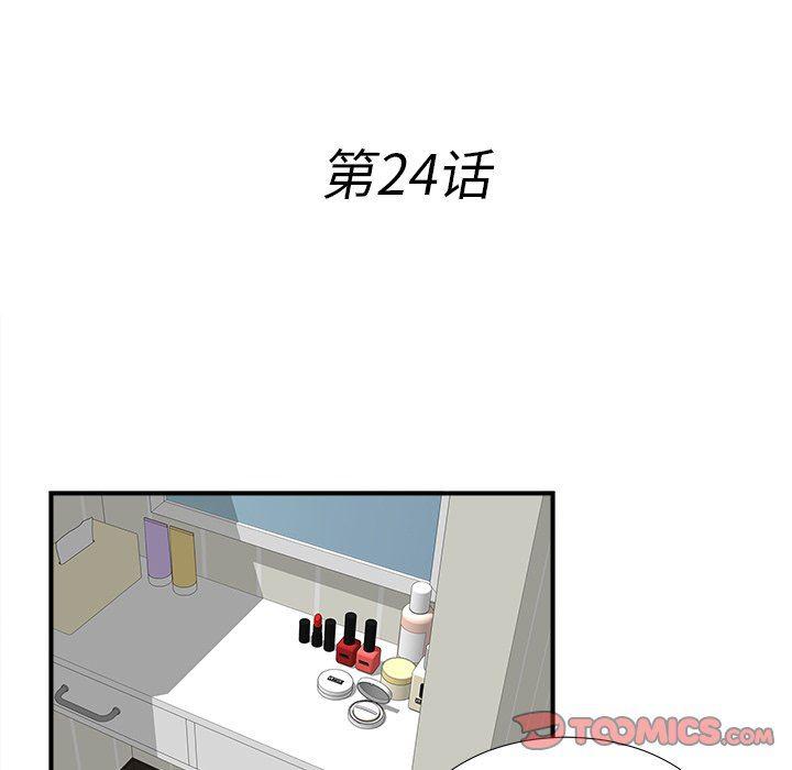 gl漫画韩漫全集-第24话无删减无遮挡章节图片 