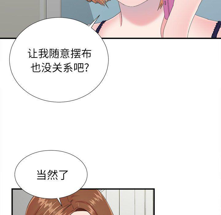 gl漫画韩漫全集-第24话无删减无遮挡章节图片 