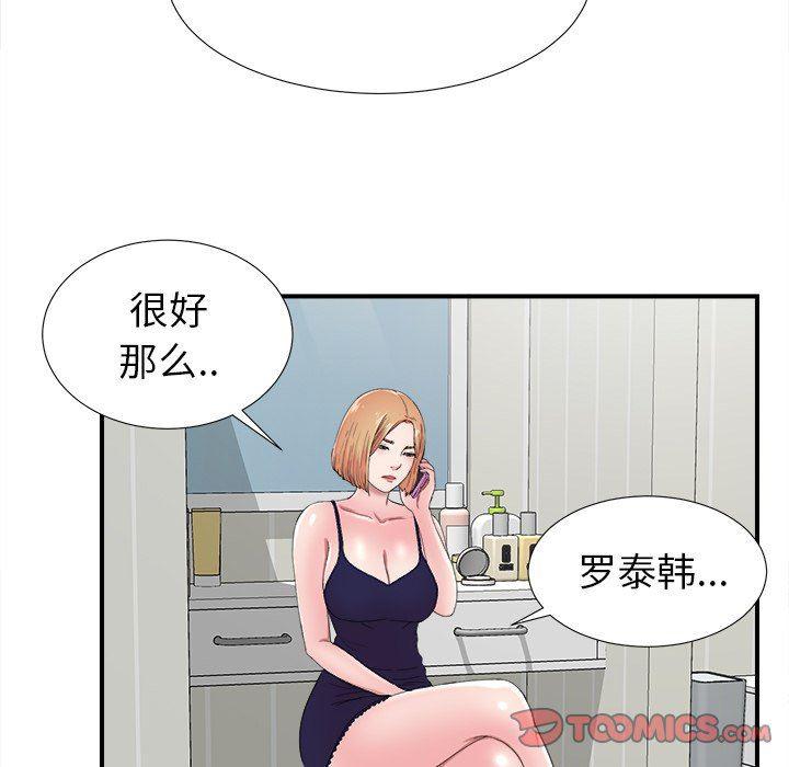 gl漫画韩漫全集-第24话无删减无遮挡章节图片 