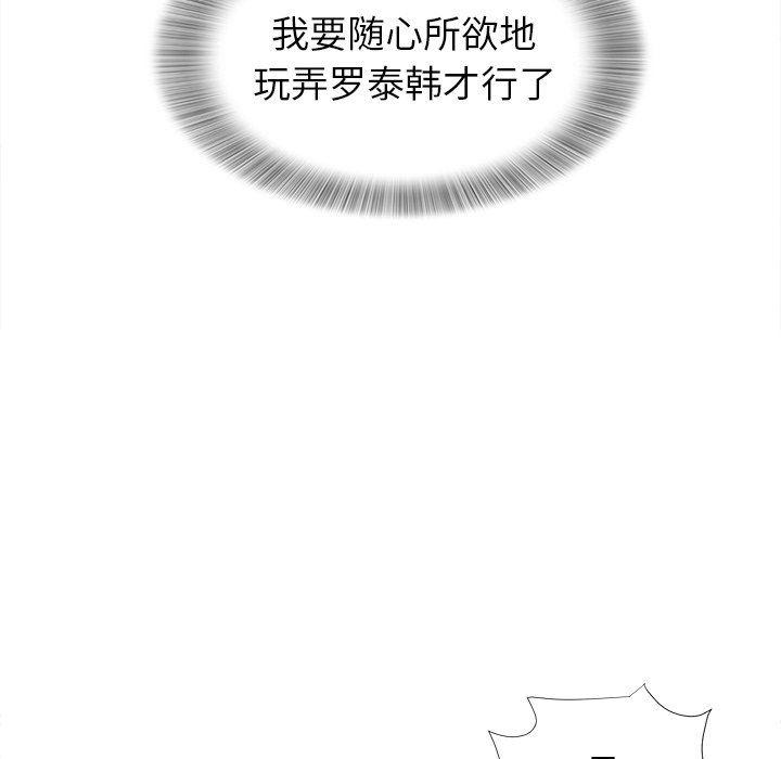 gl漫画韩漫全集-第24话无删减无遮挡章节图片 